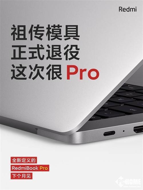 RedmiBook Pro新品前瞻 攝像頭確認回歸，網(wǎng)頁設(shè)計制作迎來新助力
