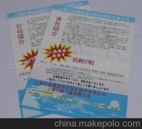 專業宣傳單設計制作指南 從創意到成品，上海比美電腦圖文一站式解決方案
